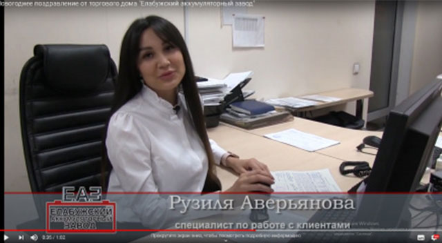 Команда торгового дома «ЕАЗ» поздравляет всех с наступающим годом!